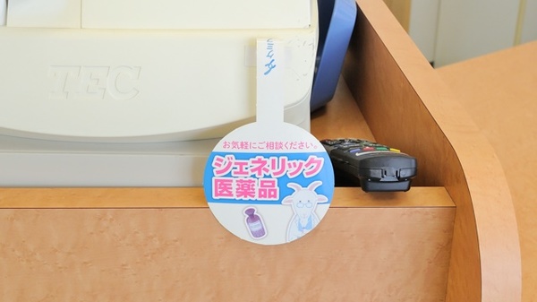 エスマイル薬局　あおえ店のジェネリック対応