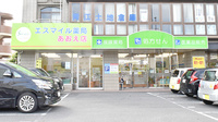 エスマイル薬局　あおえ店