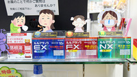 山崎薬局の一般医薬品