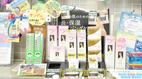 山崎薬局の化粧品