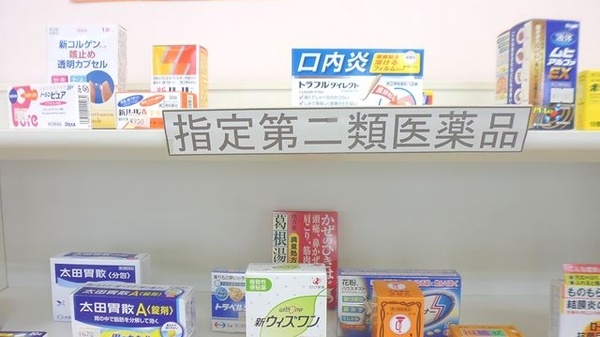しらとり調剤薬局の一般医薬品