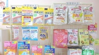 しらとり調剤薬局の雑貨品