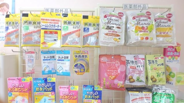しらとり調剤薬局の雑貨品