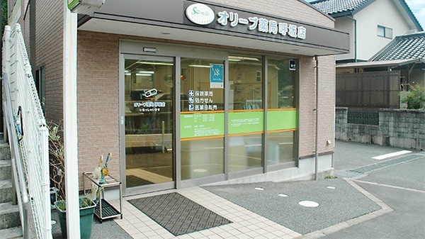 オリーブ薬局　呼坂店の入口