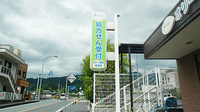 オリーブ薬局　呼坂店の看板