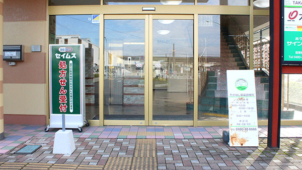 セイムス　南栗橋薬局の入口