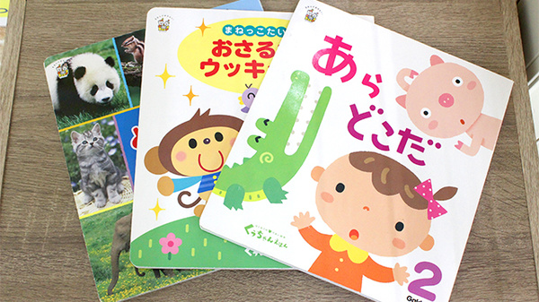 セイムス　南栗橋薬局のキッズ用品