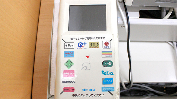 セイムス　南栗橋薬局の電子マネー対応