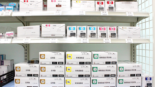 セイムス　南栗橋薬局の漢方薬