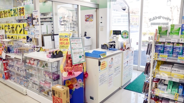 ネット予約可 ドラッグセイムス高崎片岡町薬局 群馬県高崎市片岡町 Eparkくすりの窓口