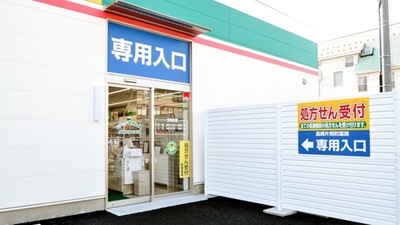 チラシ クーポン一覧 ドラッグセイムス高崎片岡町薬局 群馬県高崎市片岡町 Eparkくすりの窓口