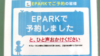 ドラッグセイムス高崎片岡町薬局のネット受付対応