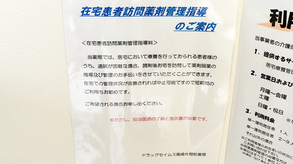 ネット予約可 ドラッグセイムス高崎片岡町薬局 群馬県高崎市片岡町 Eparkくすりの窓口