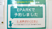 ドラッグセイムスふじみ野薬局のネット受付対応