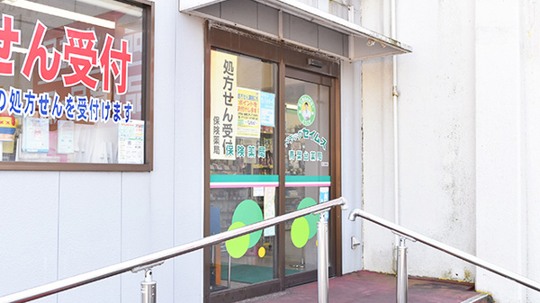 ドラッグセイムス青葉台薬局の入口
