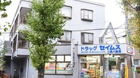 ドラッグセイムス二俣川薬局の外観
