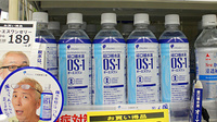 ドラッグセイムス二俣川薬局の飲食物