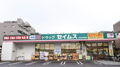 ドラッグセイムス和光本町薬局の外観