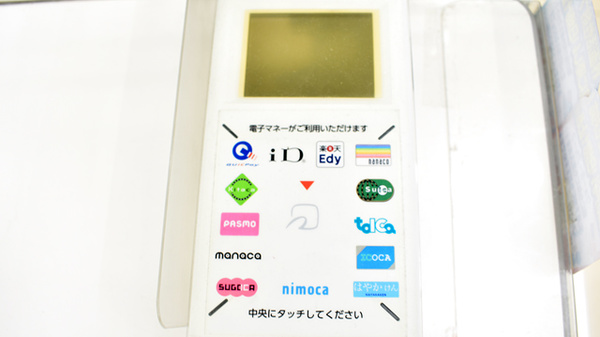 ドラッグセイムス和光本町薬局の電子マネー対応