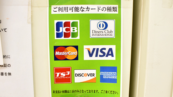 ドラッグセイムス和光本町薬局のクレジットカード対応