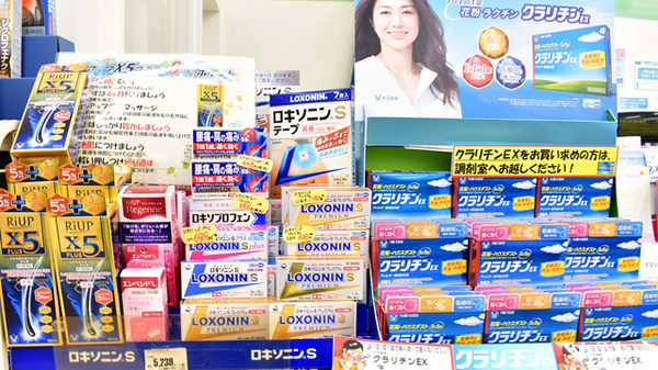 ドラッグセイムス和光本町薬局の一般医薬品