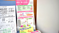 ドラッグセイムス与野鈴谷薬局の健康食品