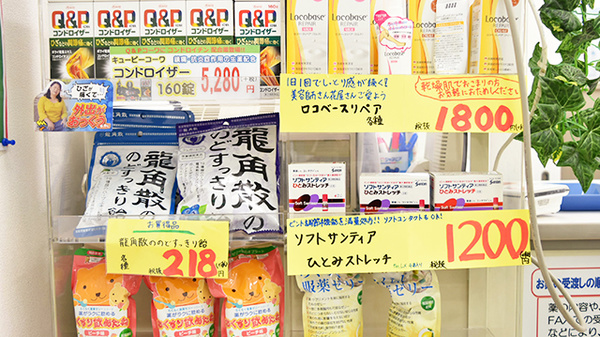 ドラッグセイムス東戸塚駅前薬局の雑貨品