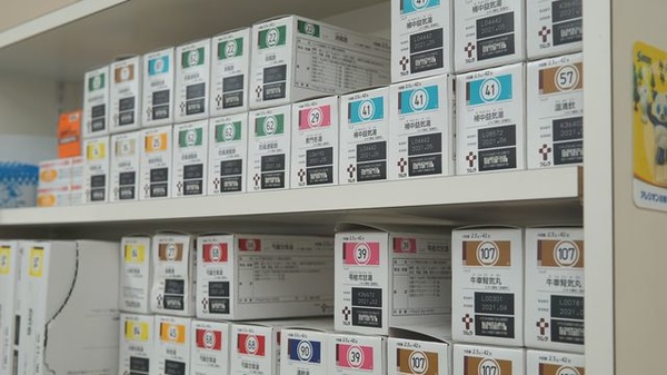 明神町薬局の漢方薬