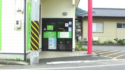 ちとせユーキ薬局の入口