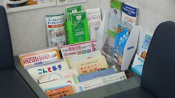 ちとせユーキ薬局の書籍