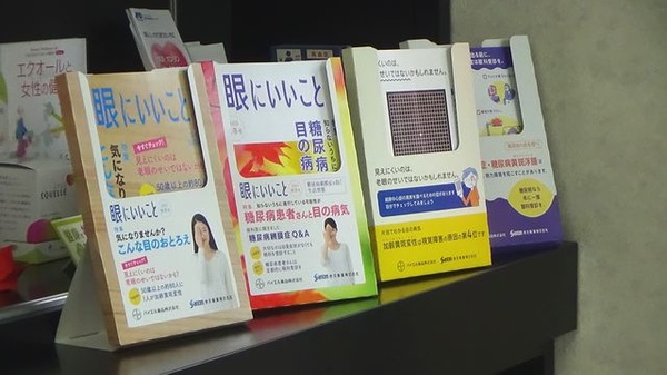 ちとせユーキ薬局の冊子