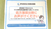 まい薬局のネット受付対応