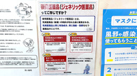 まい薬局のジェネリック対応