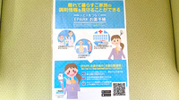 まい薬局の電子お薬手帳対応