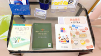 まい薬局の冊子