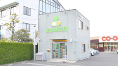 あおば薬局の外観