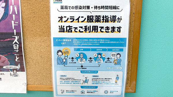 その他サービス