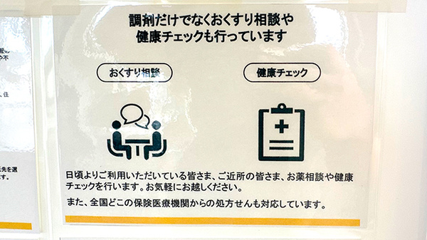 相談対応