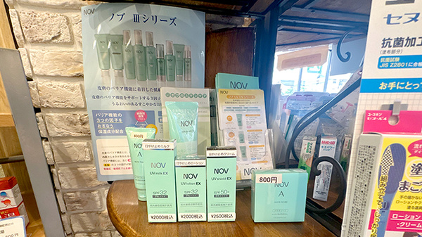 化粧品