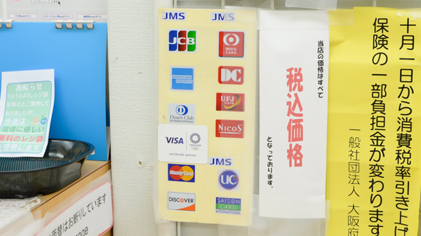 クレジットカード対応