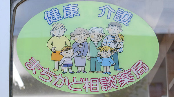 相談対応