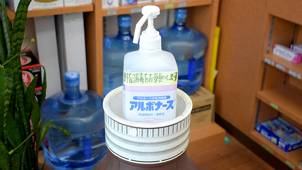 感染予防対策