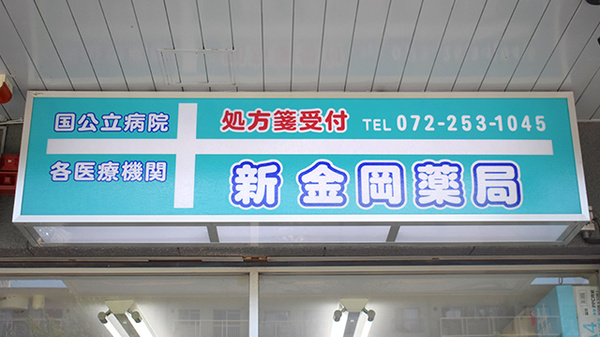 看板