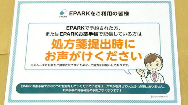 ネット受付対応