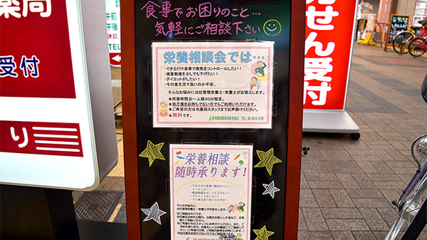 阪神調剤薬局　近鉄布施店の相談対応