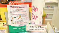 阪神調剤薬局　近鉄布施店の服薬指導対応
