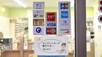 阪神調剤薬局　近鉄布施店のクレカ/電子マネー対応