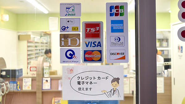 阪神調剤薬局　近鉄布施店のクレカ/電子マネー対応