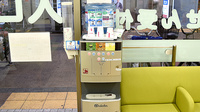 阪神調剤薬局　近鉄布施店のフリーサービス