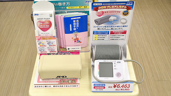 阪神調剤薬局　近鉄布施店の血圧計